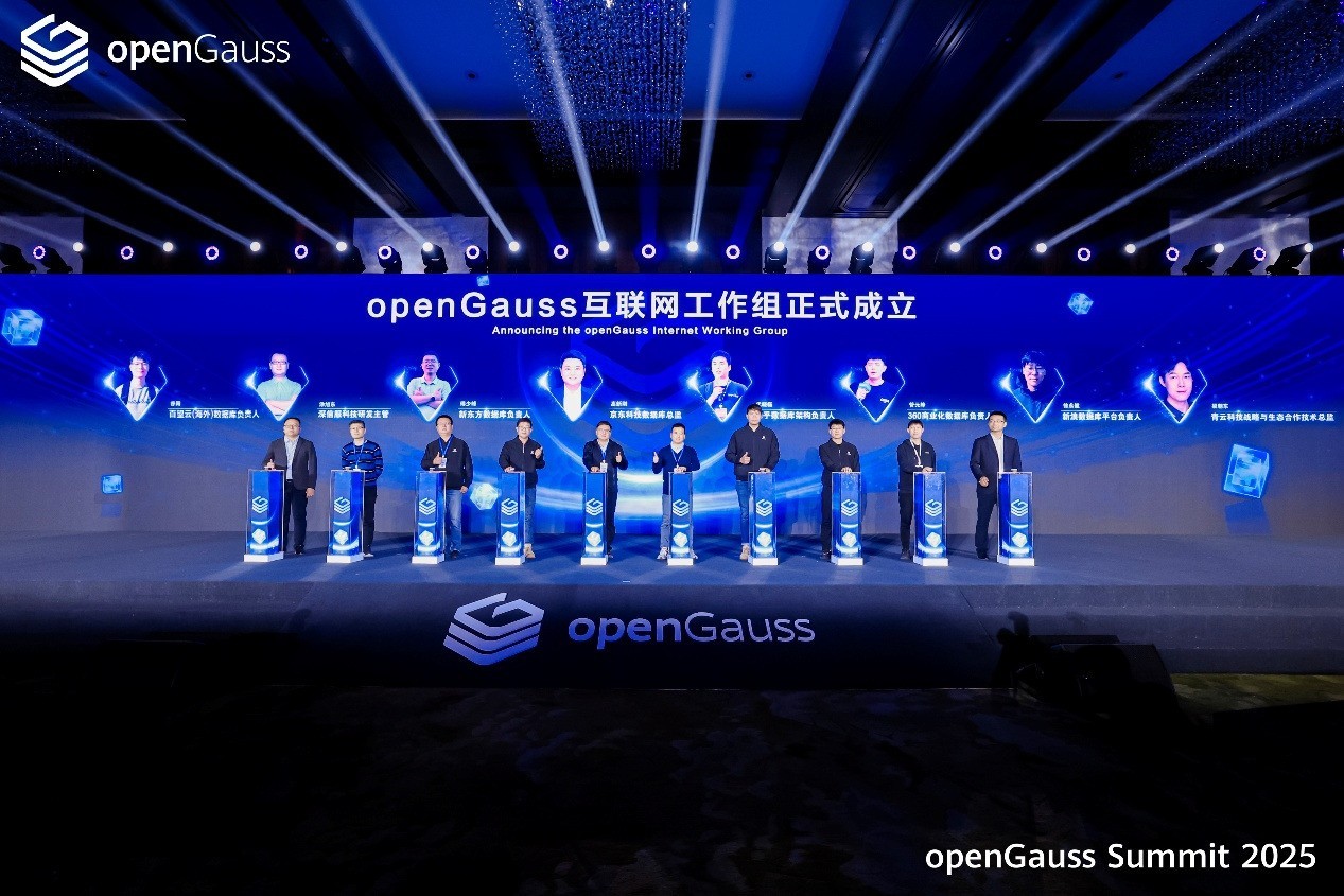 openGauss Summit 2025在京召开，加速行业智能化变革，共建繁荣数据库生态_ZOL企业站厂商动态-中关村在线