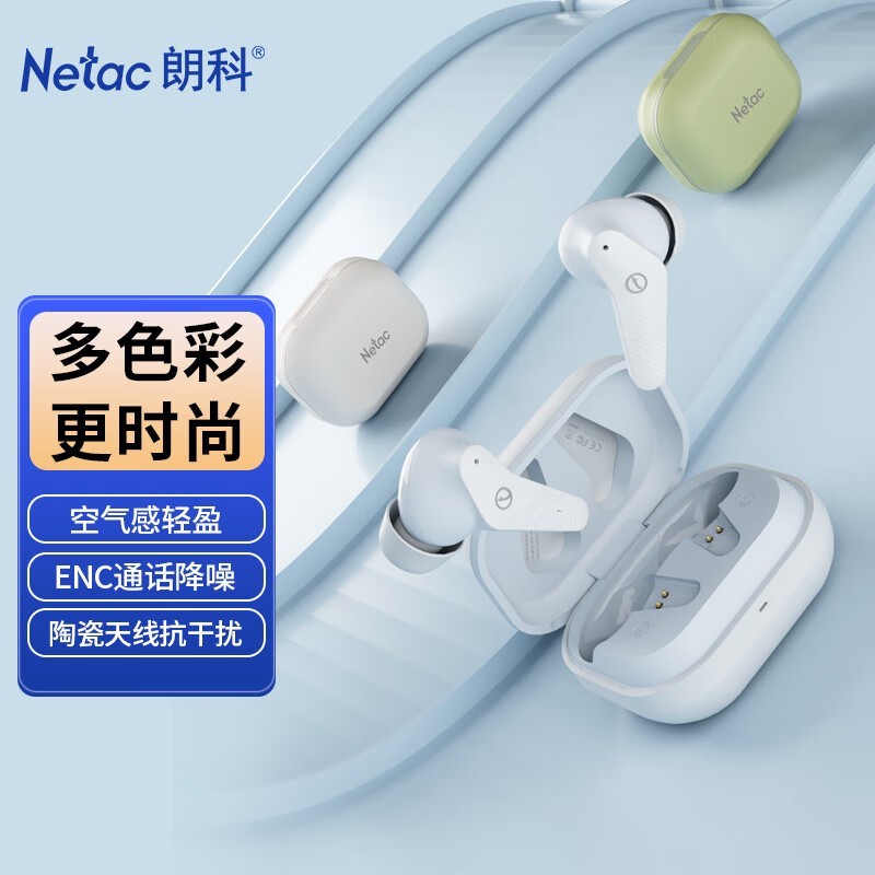 朗科TW01耳机活动价低至29.6元!