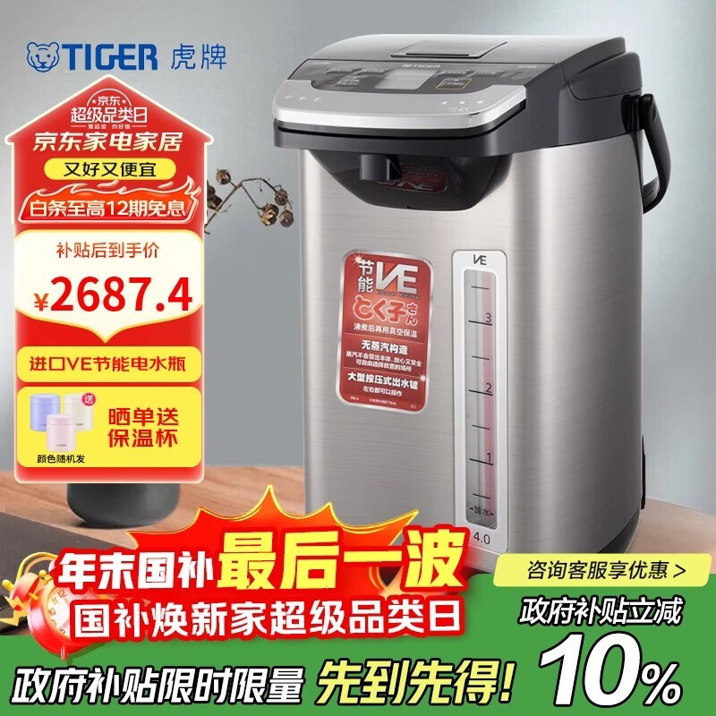 TIGER����4L���ܺ��µ���ˮƿ�ͼ۹�