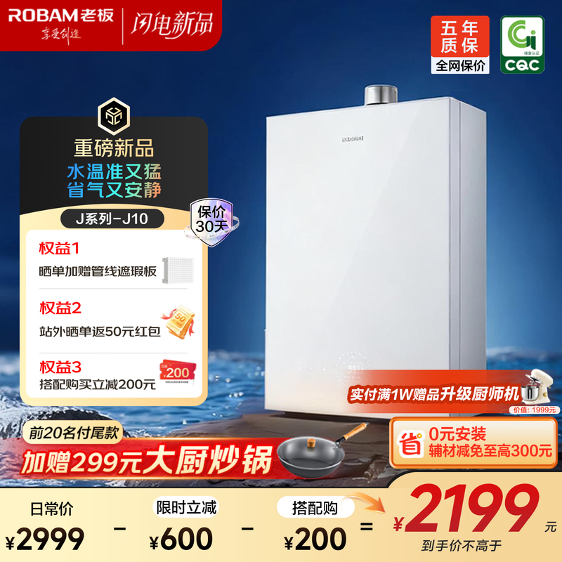 �ϰ�J10ȼ����ˮ��16��������