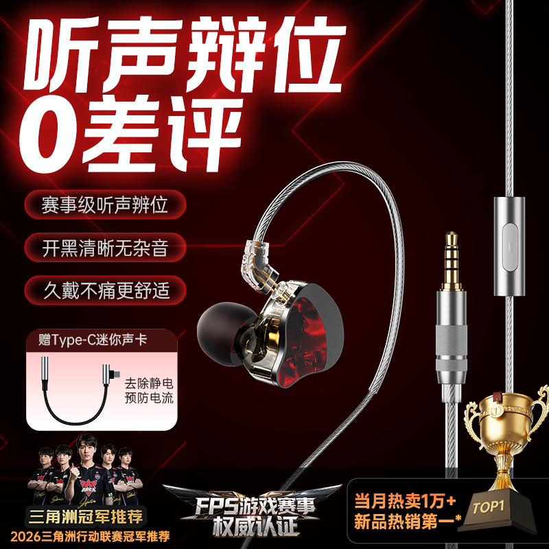 金运三角洲行动电竞耳机低至79元