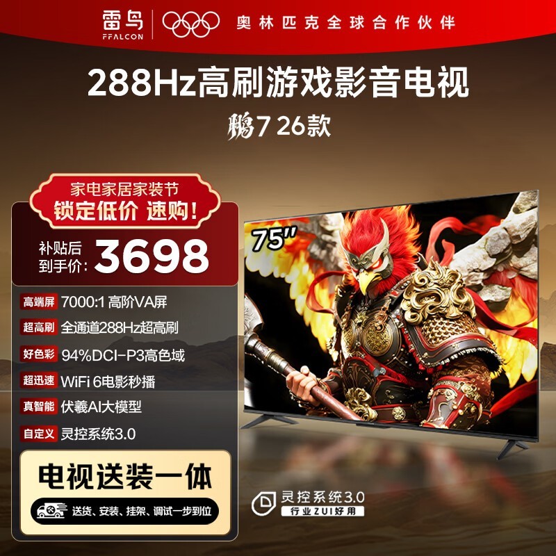 TCL 75 Ӣ����Ӵ�٣����ֽ� 2828.97 Ԫ
