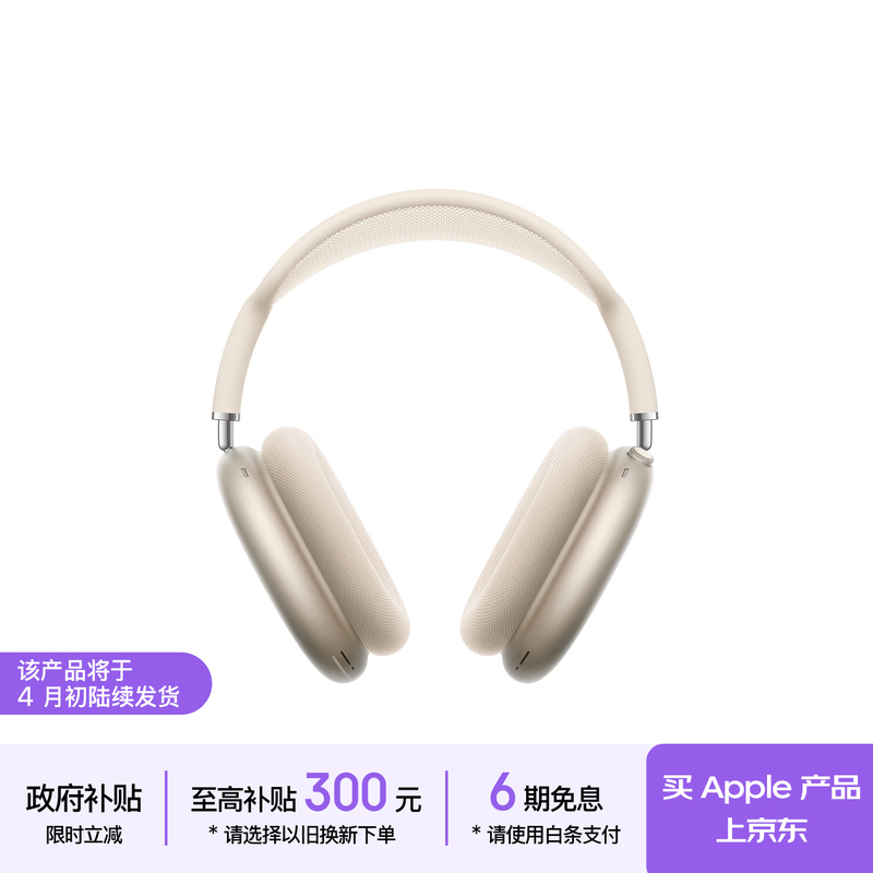 ƻ�� AirPods Max 2