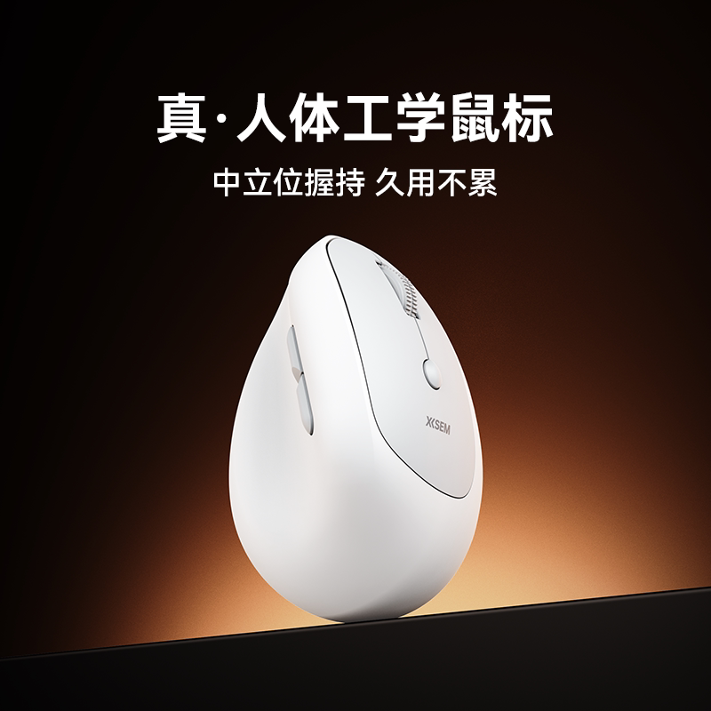西圣 M1无线蓝牙垂直鼠标三模静音人体工学笔记本台式商务办公
