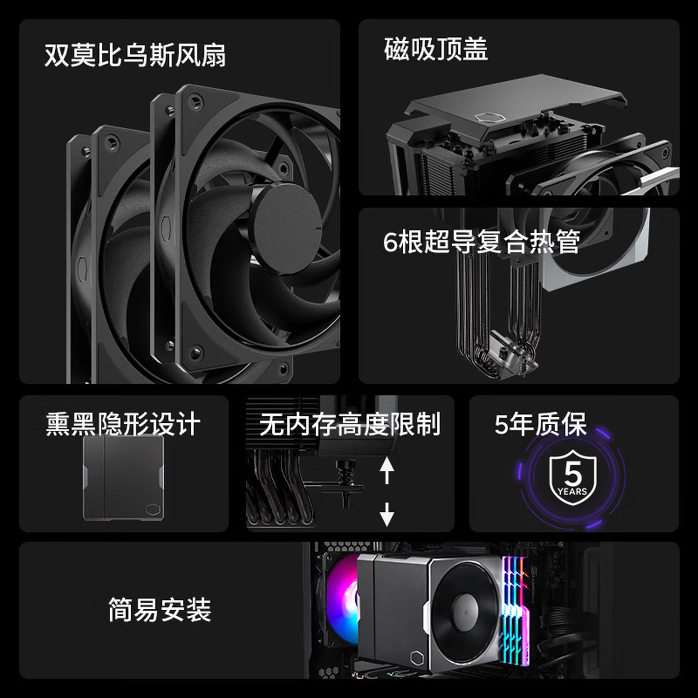 酷冷至尊 Hyper 612 APEX 单塔风冷散热器 6热管不挡内存无光风扇