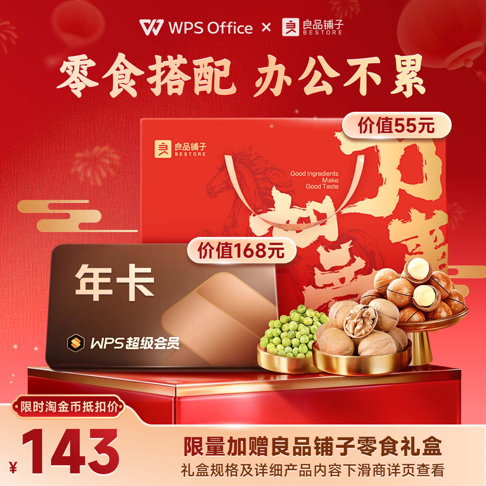88VIP：金山软件 超级会员2年卡 赠AI会员