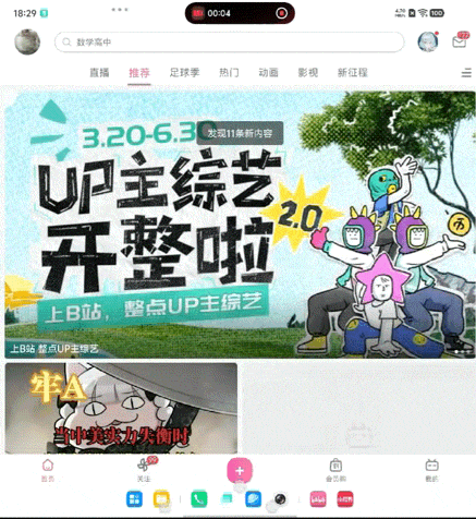 四窗并排互不挡,vivo X Fold6 把折叠大屏的多任务做明白了