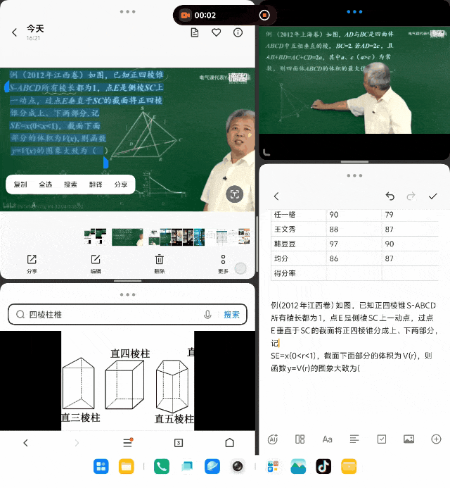 四窗并排互不挡,vivo X Fold6 把折叠大屏的多任务做明白了