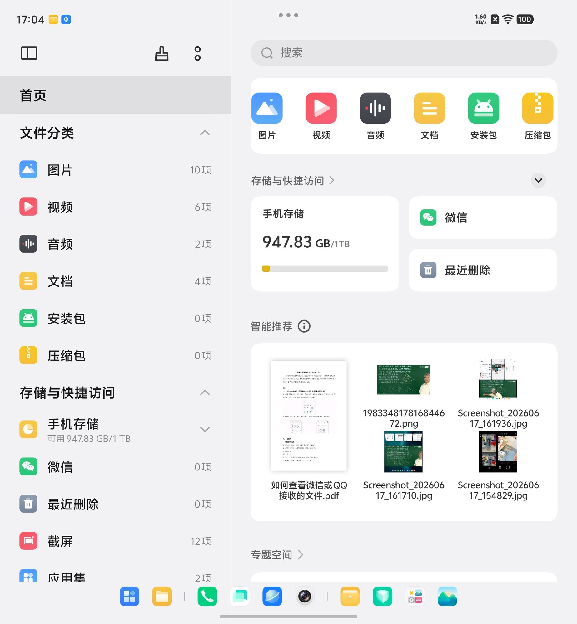 四窗并排互不挡,vivo X Fold6 把折叠大屏的多任务做明白了