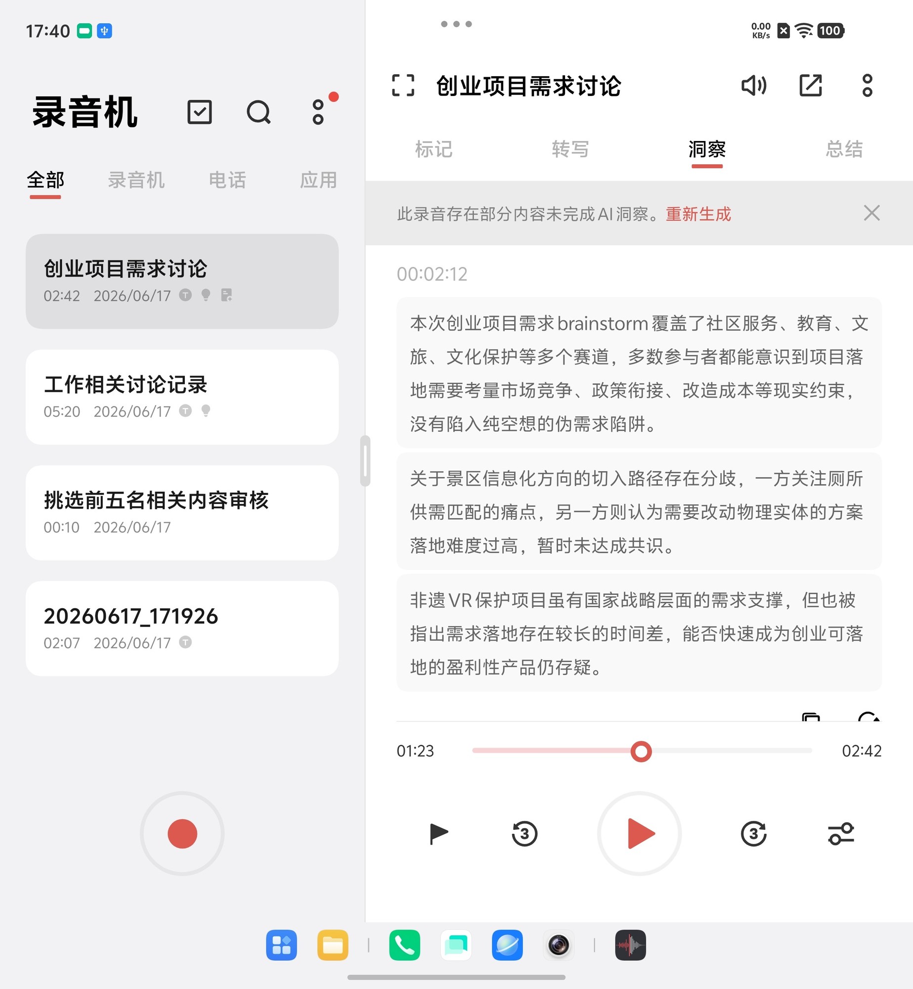 四窗并排互不挡,vivo X Fold6 把折叠大屏的多任务做明白了