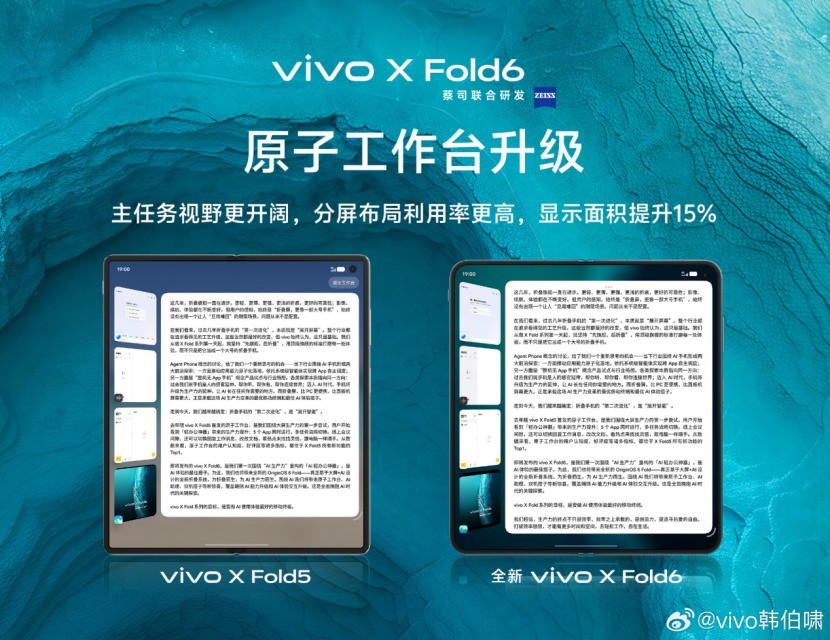 四窗并排互不挡,vivo X Fold6 把折叠大屏的多任务做明白了