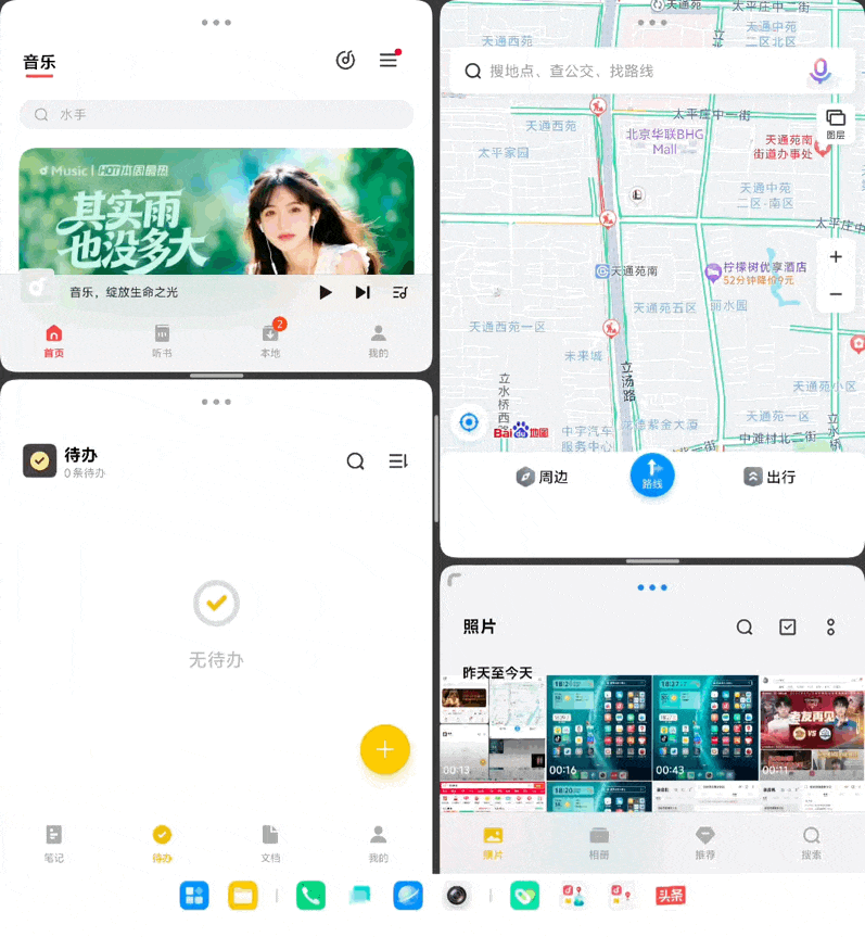 四窗并排互不挡,vivo X Fold6 把折叠大屏的多任务做明白了