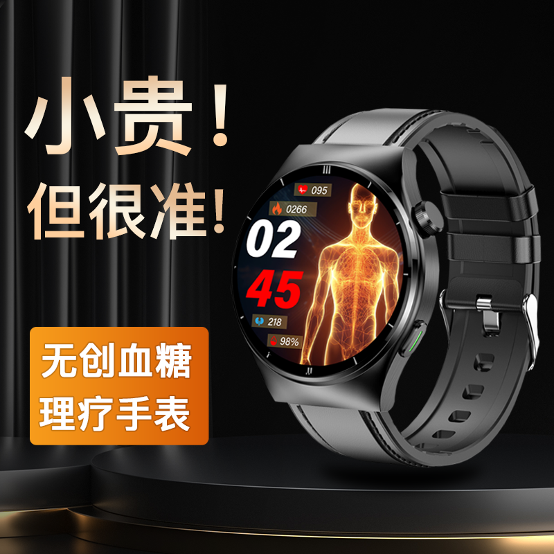 vzvk 手环 E800 无创监测血糖 智能手表