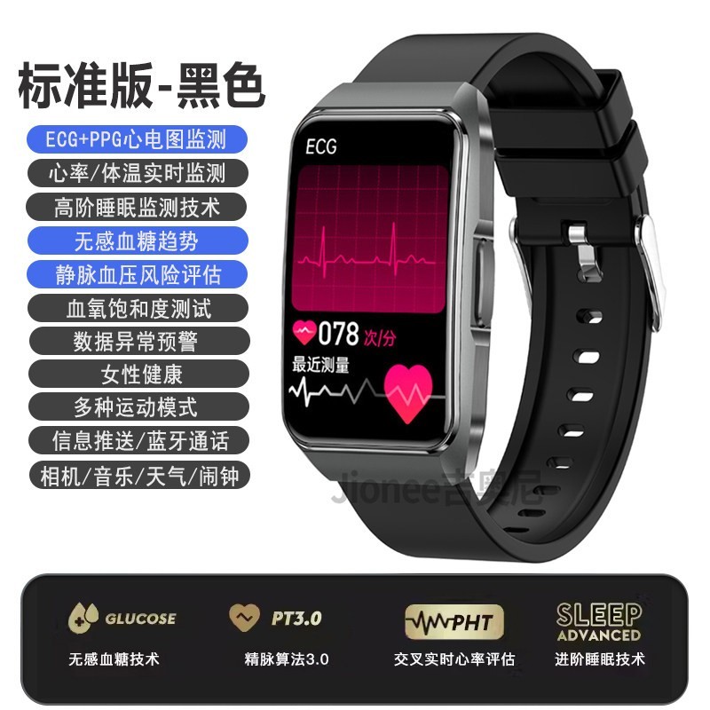 吉奥尼 Jionee健康监测智能手环心率ECG心电图血压血糖心梗房颤预警血氧睡眠检测运动手表老年H36