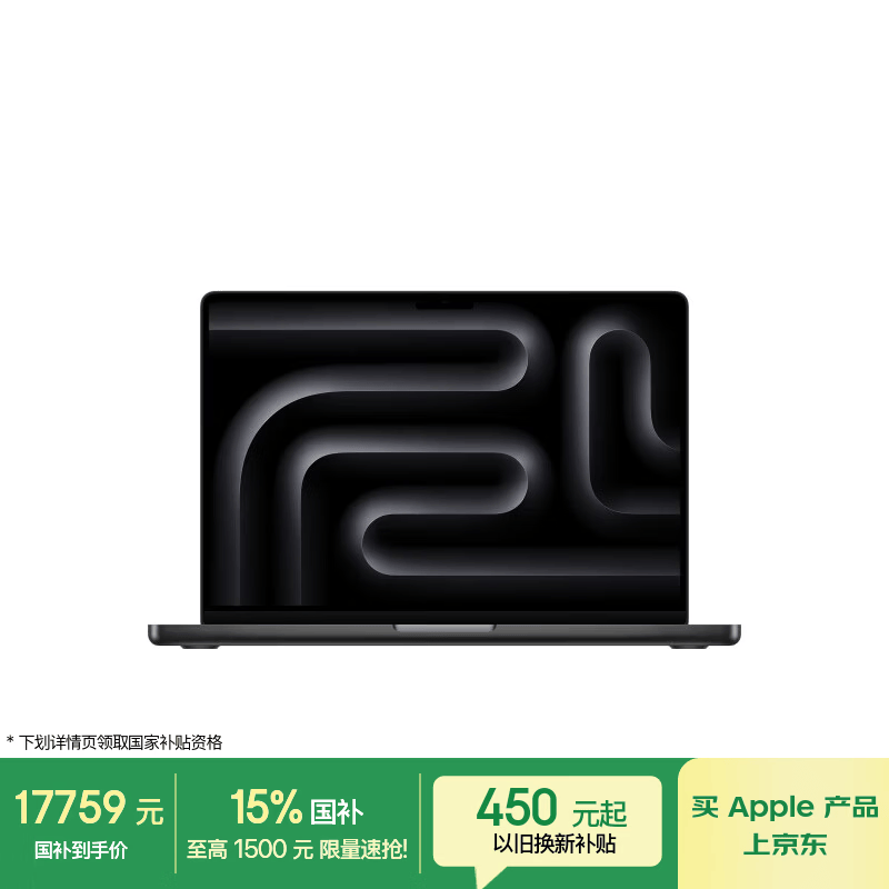 京东Apple MacBook Pro A3426优惠购!