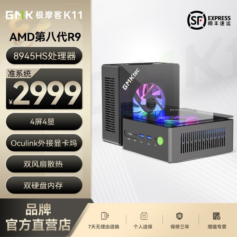 极摩客K11八代锐龙版迷你主机