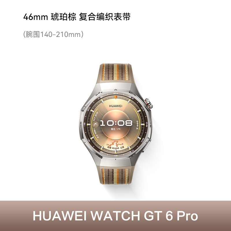 华为 手表WATCH GT6 Pro智能运动手表户外全新骑行体验血氧健康监测超长续航蓝牙通话官方正品
