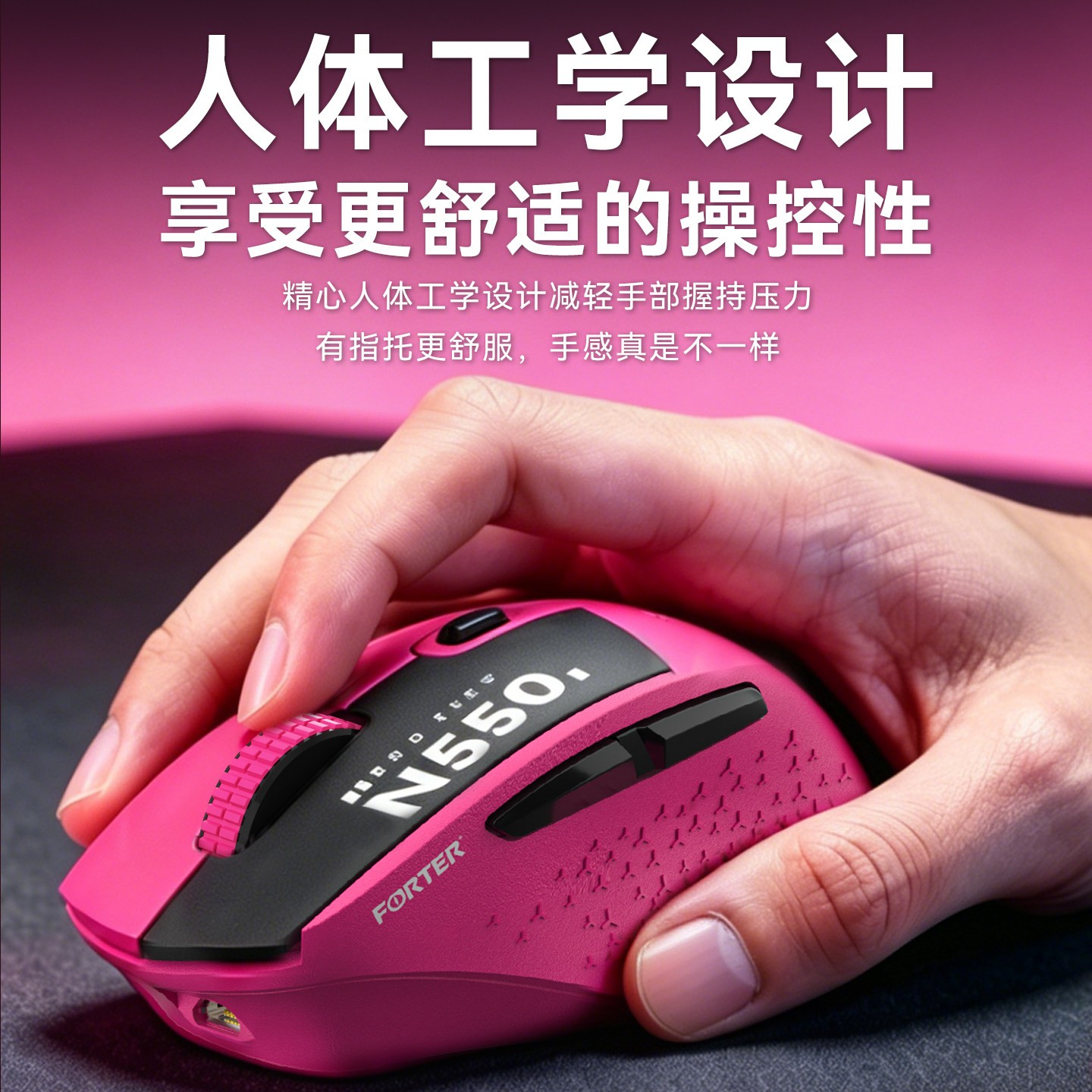富德 赤瞳系列 无线静音鼠标 2.4G 三档DPI 充电款