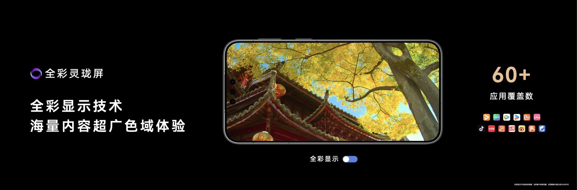 华为Mate 90系列搭载HarmonyOS 7发布,鸿蒙终端设备数突破9000万