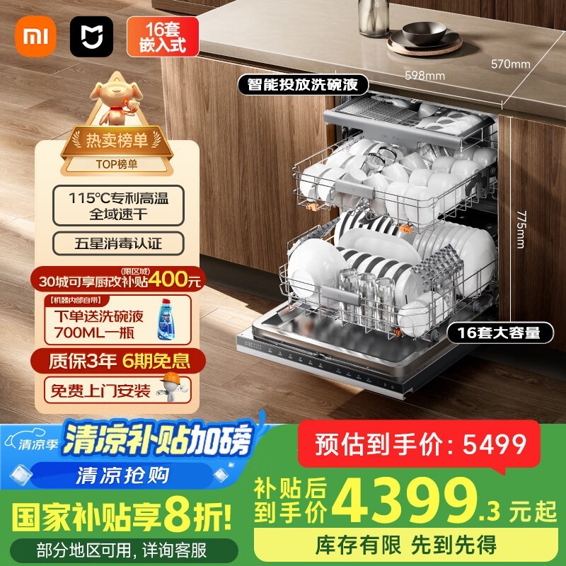׼MIJIA P2ϵ16ϴŻݼ4399Ԫ