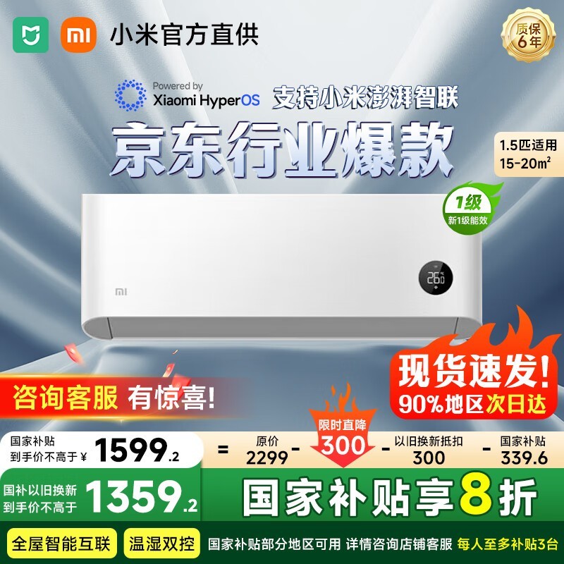 СXiaomi KFR - 35GW/N1A1յ1199Ԫ
