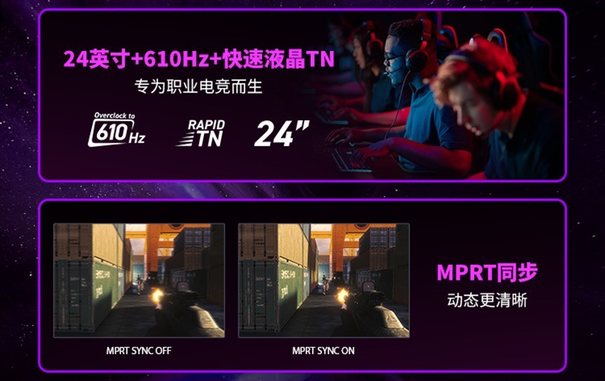 ΢Ƶ羺ޣMPG 242R X60N ʾЯ610Hzˢ𺳵ǳ