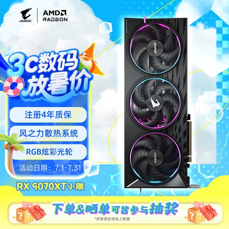 RX 9070 XT 16GԿ5969Ԫ