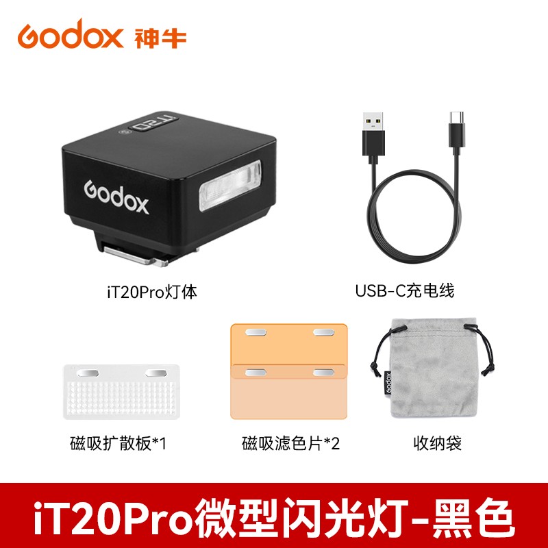 神牛iT30Pro佳能适用闪光灯索尼版仅239元