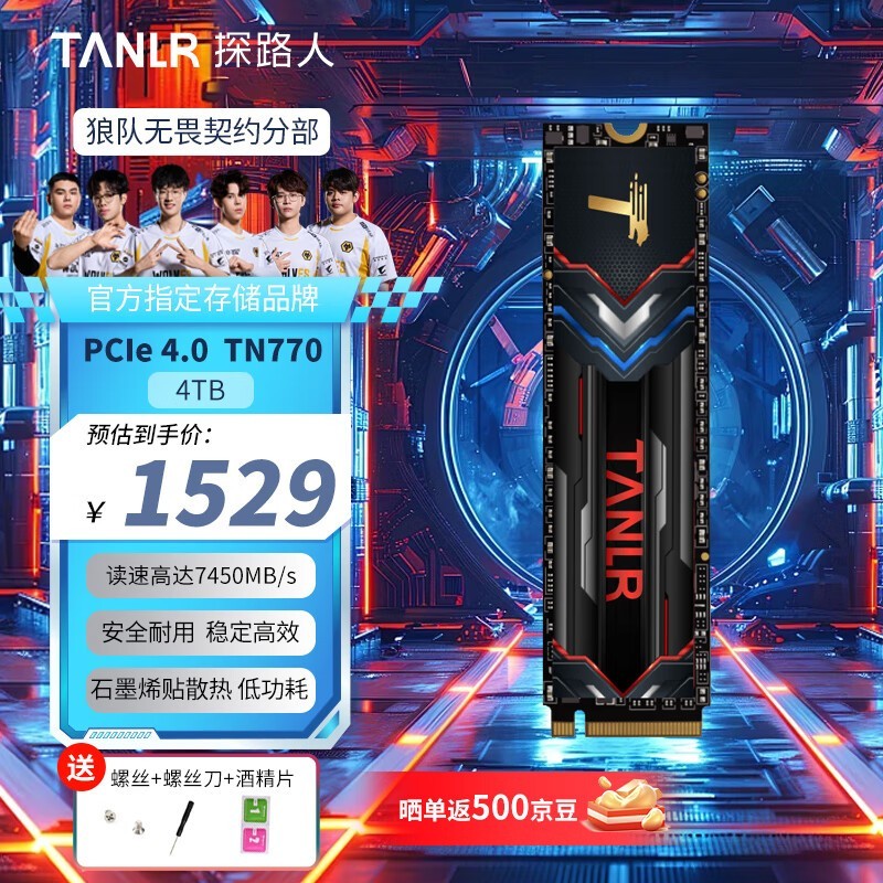 TANLR̽·TN770 SSD̬Ӳ4TBؼ1499Ԫ