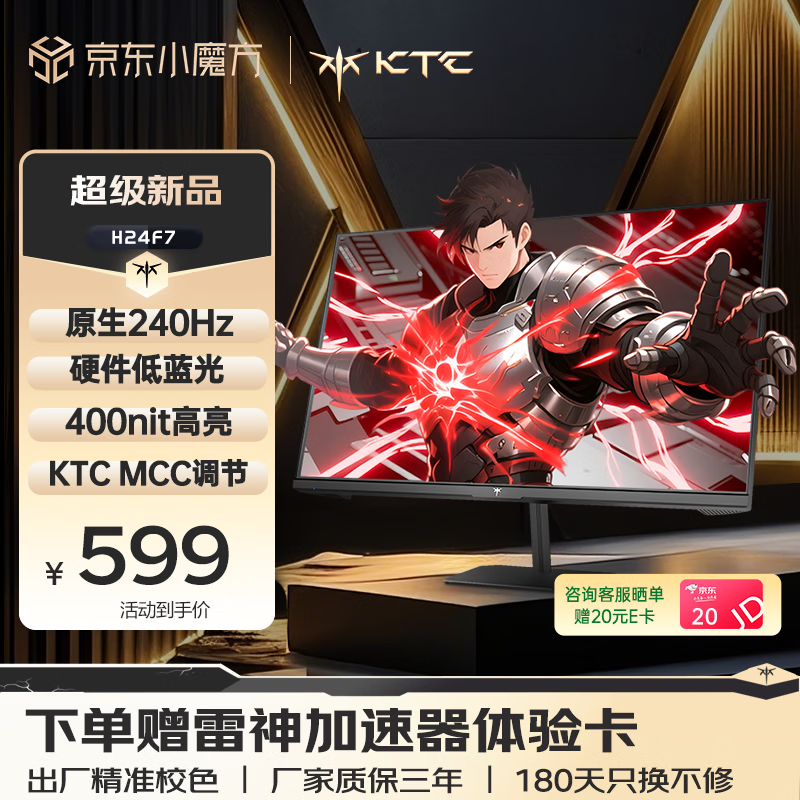KTC H24F7羺ʾƷʱػ
