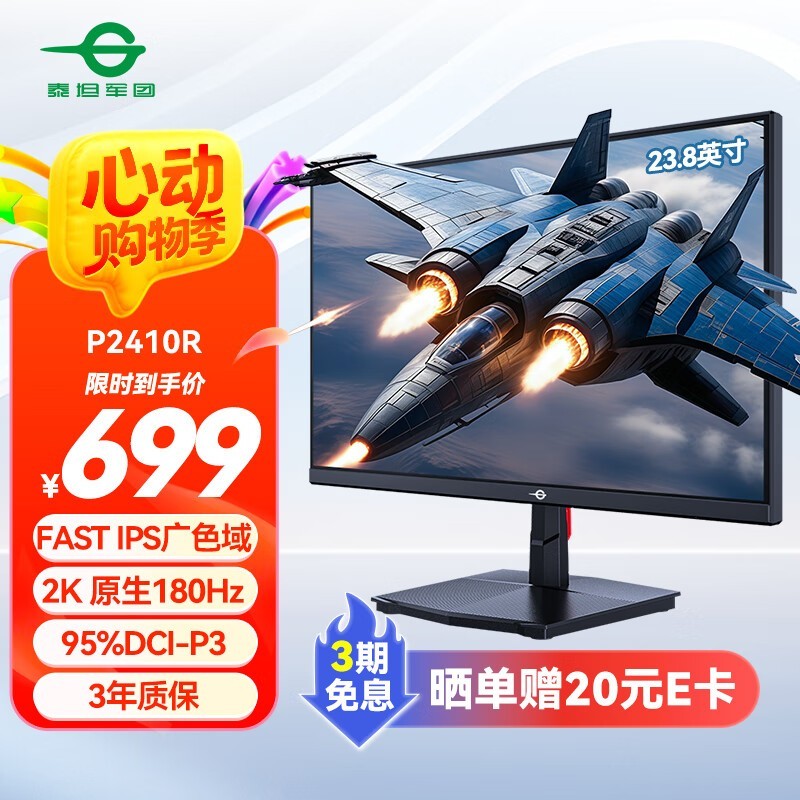 ̩̹ P2410R