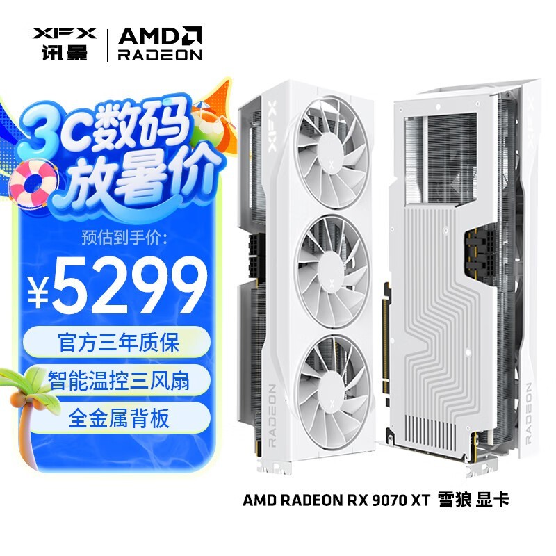 ѶRADEON RX 9070 XTѩԿʱػ