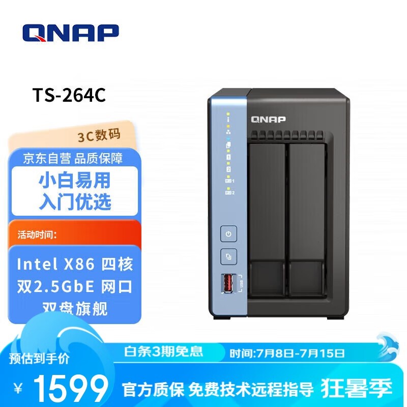 QNAP TS-264C-8G