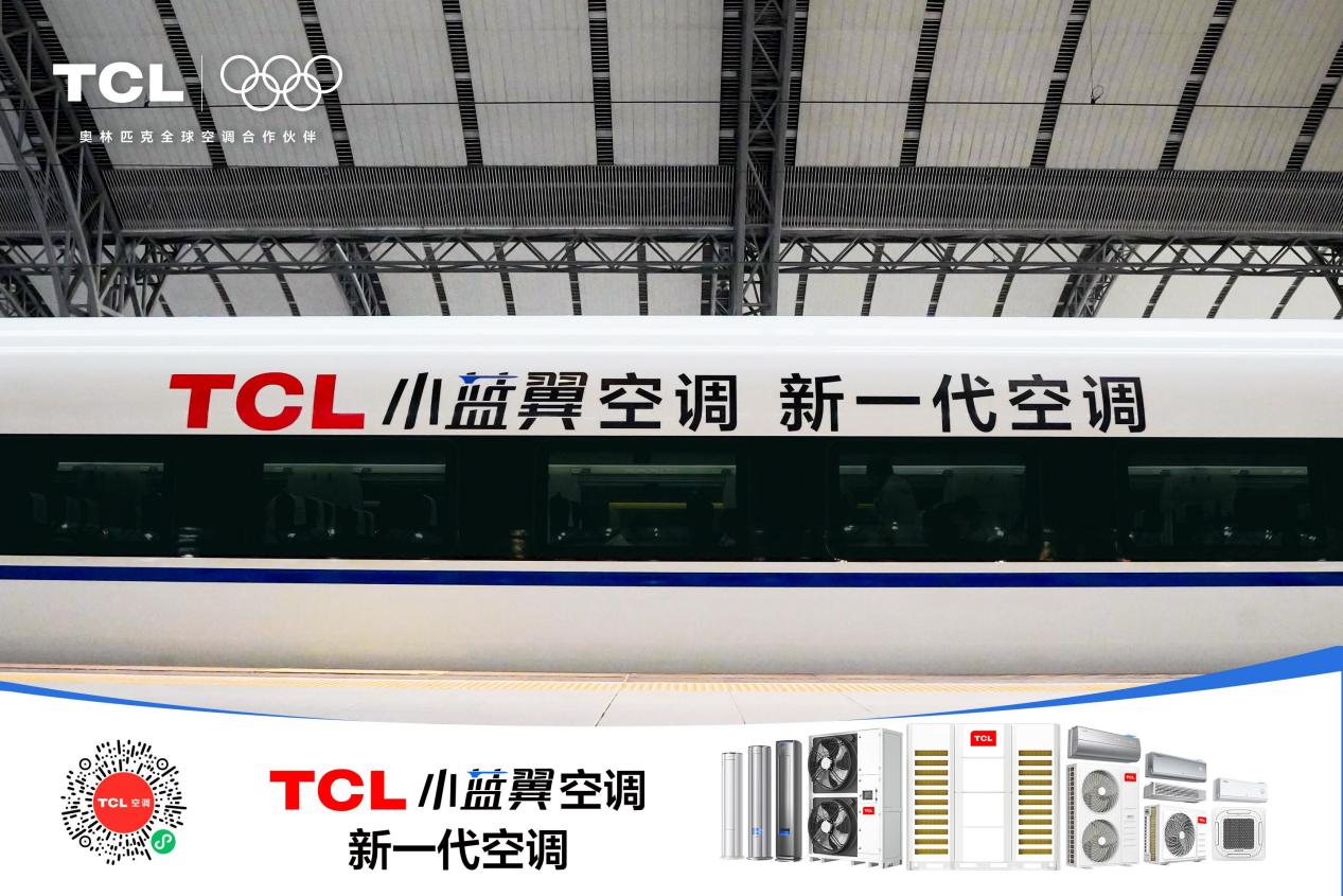 TCLСյר׷̣롰йٶȡδ