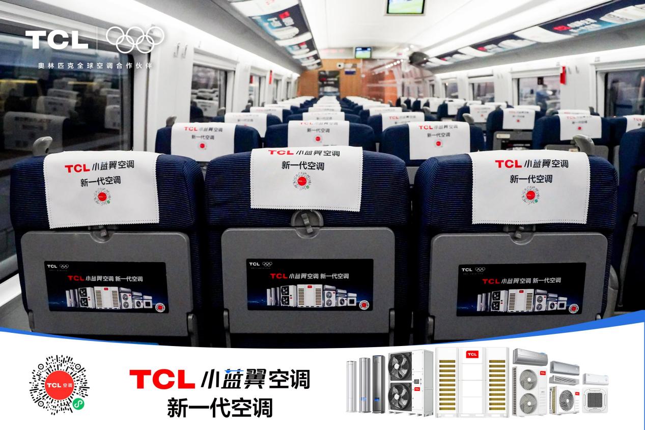 TCLСյר׷̣롰йٶȡδ