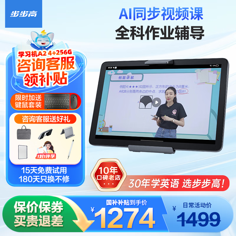 A2ѧƽ10.1Ӣ绤۴ѧϰ