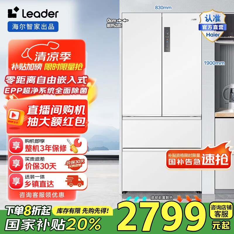LeaderԶϵ501䵽ּ2559Ԫ
