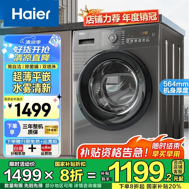 EG100MATE35SͲϴ»Żݼ1499Ԫ
