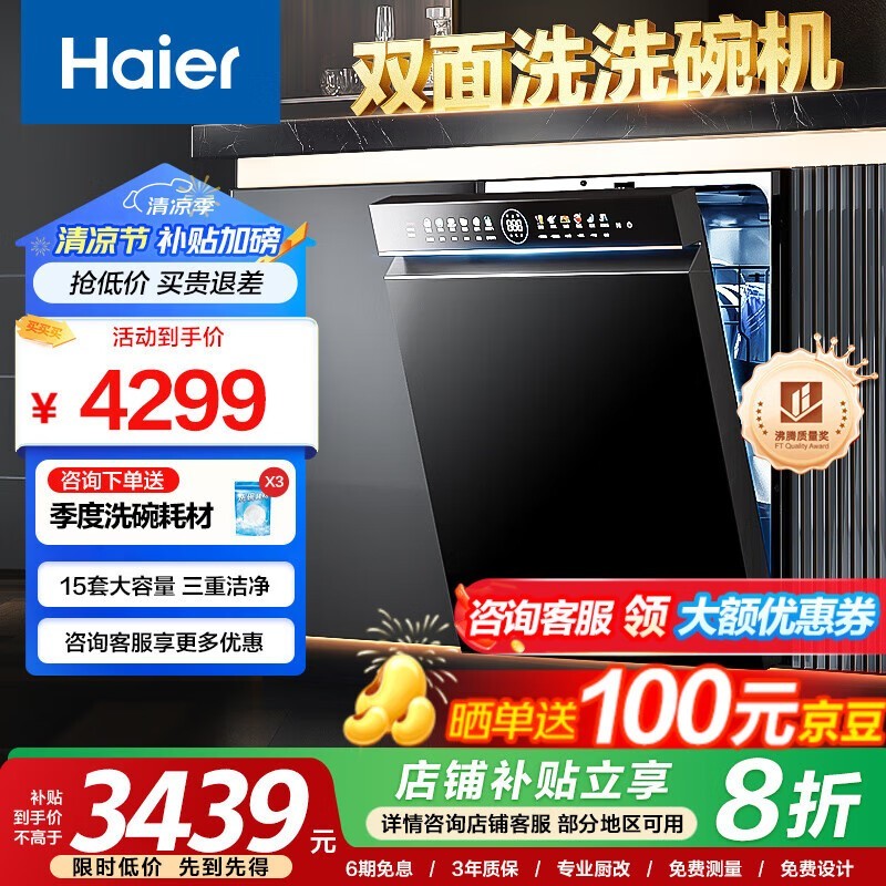 HaierϪW5000ϴŻݼ3439Ԫ