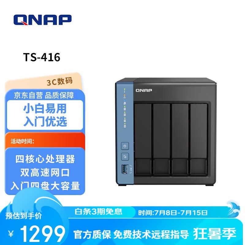 ͨTS - 416λNASּ1080Ԫ