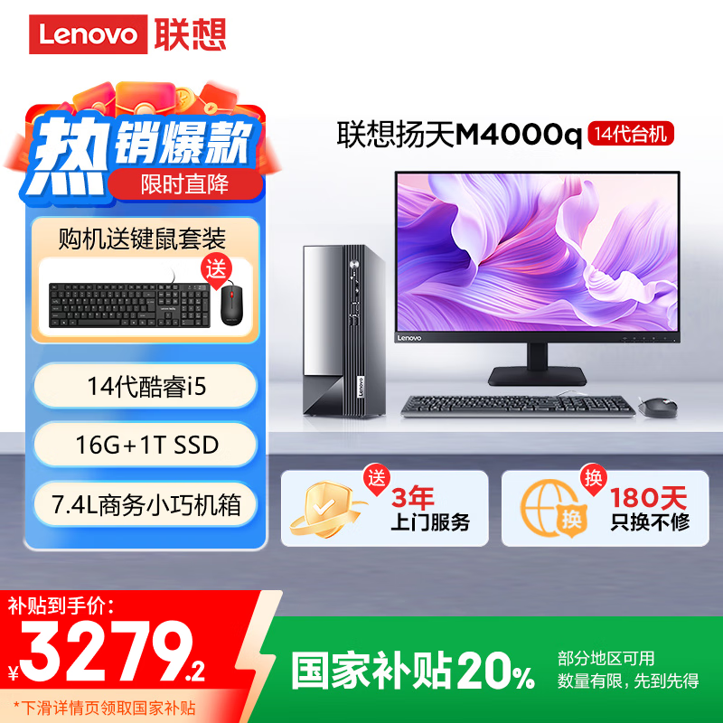  M4000q 14(i5 14400/16G/1TB SSD/23Ӣ)