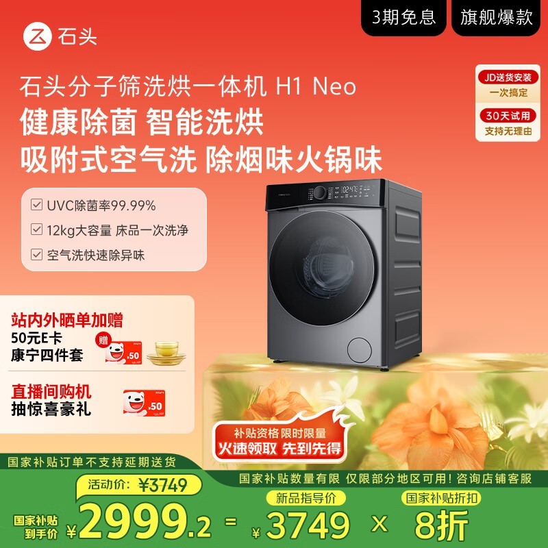 ʯͷRoborock H1 Neoϴһ