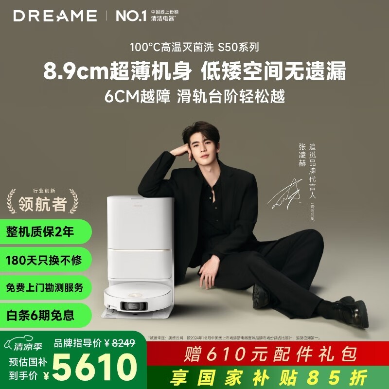 ׷S50 ProɨһŻݼ5496Ԫ