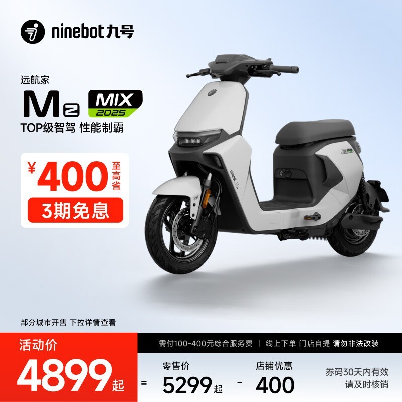 źMz MIX 2025綯гʱŻ4899Ԫ