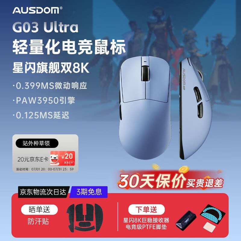 ˹AUSDOM G03Ultra°羺ʱŻ