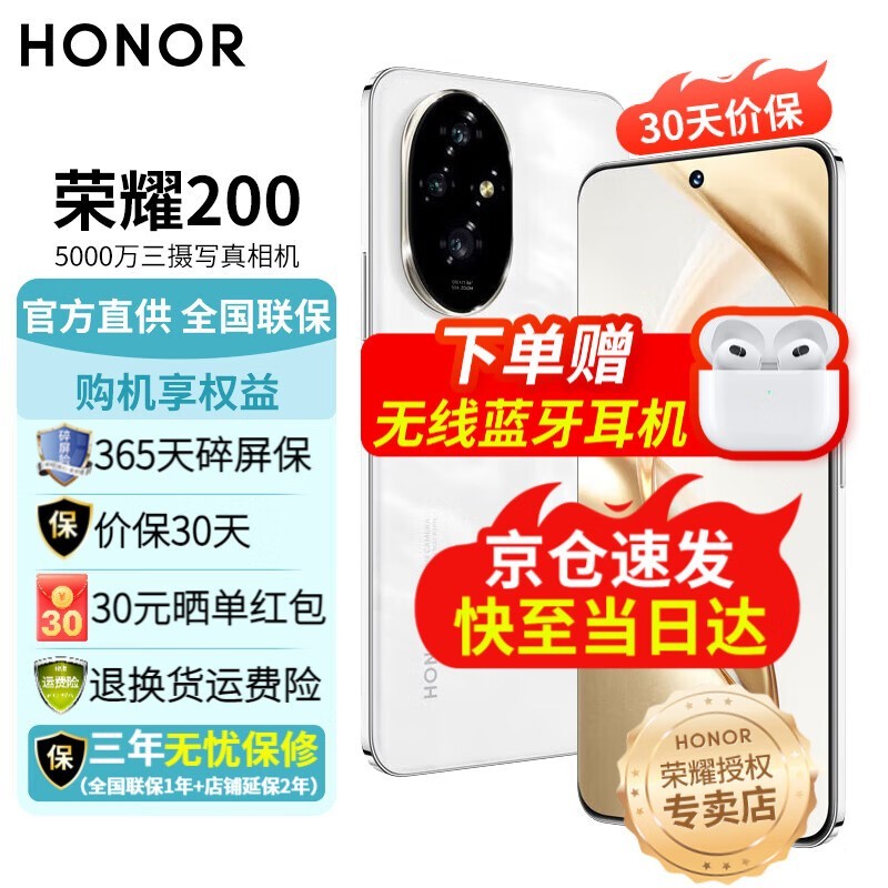 ҫHONOR 200 5Gֻ12GB+256GB