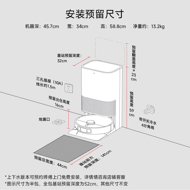 米家M40扫拖一体机限时特惠