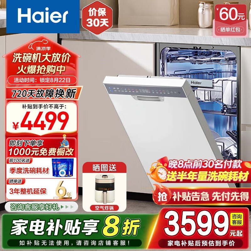 Haier˫ϴϴX11ֵŻݼ2735Ԫ
