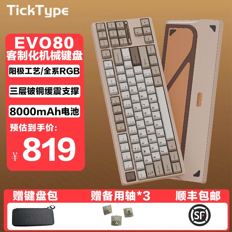 TickType evo80��ģ��е����