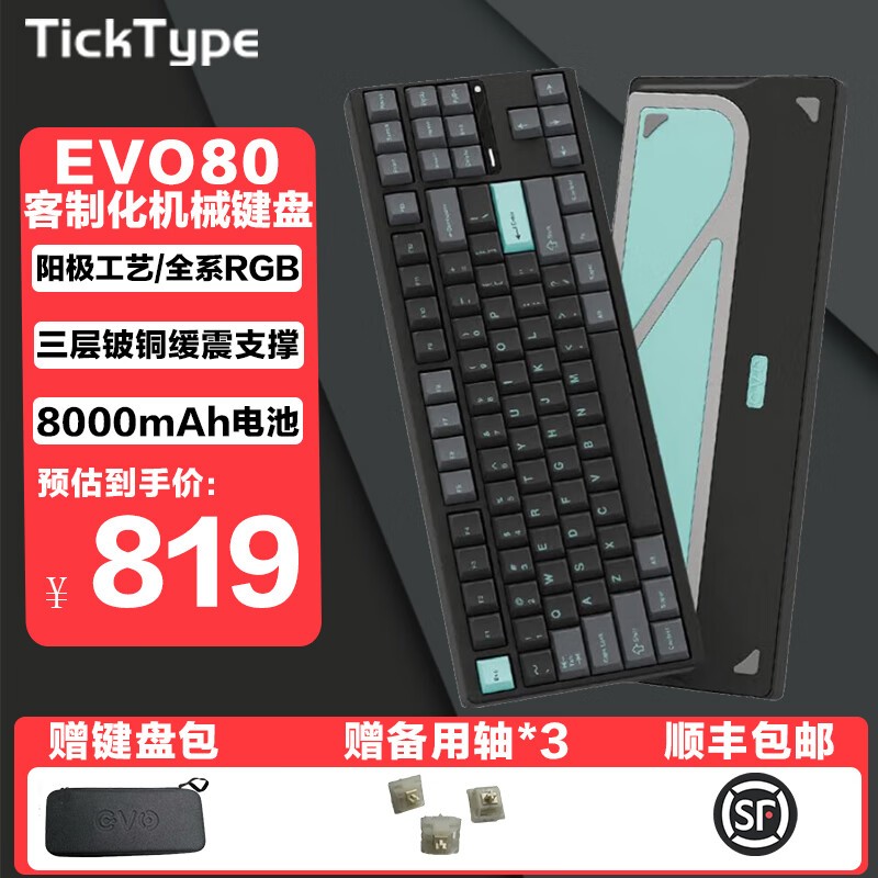 TickType evo80��е����